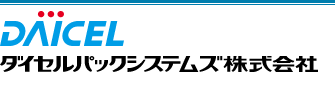 ダイセルパックシステムズ株式会社