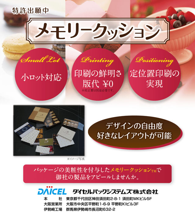 メモリークッション メモリークッション