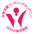 “Leading Company for Women’s Active Participation” Certification from Osaka City
