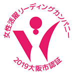 Received certification a Leading Company for Women’s Advancement from Osaka city