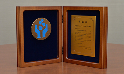 RC Award Certificate