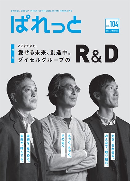Internal Communication