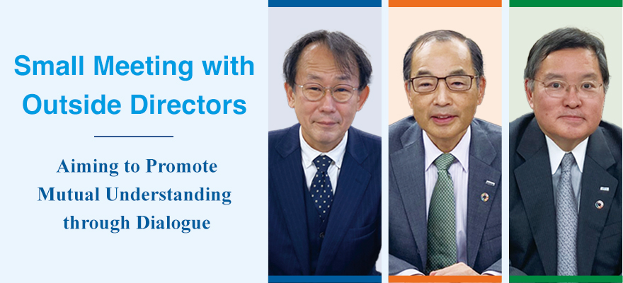 Small Meeting with Outside Directors, Aiming to Promote Mutual Understanding through Dialogue