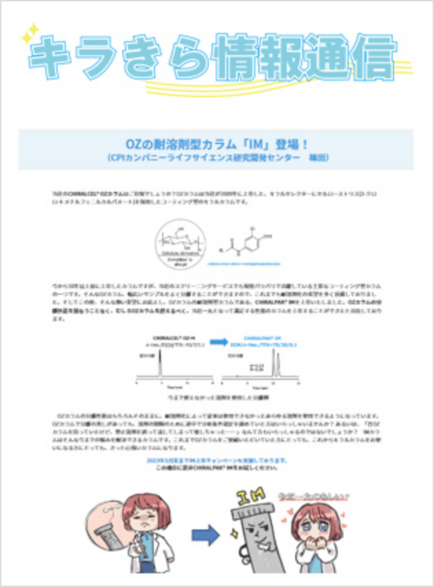 キラきら情報通信