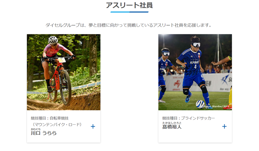 20250108_athlete.png