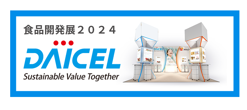 食品開発展ロゴ2.png