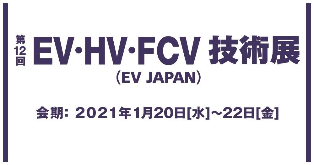 EV_booth_jr1.jpg