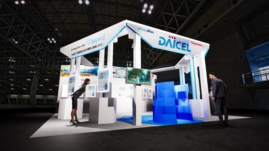 daicelrelease20241007a.jpg