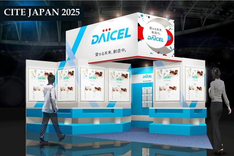 20250508_【株式会社ダイセル】_01.jpg
