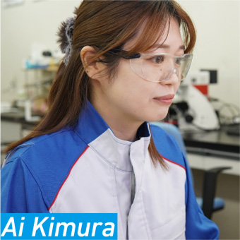 Ai Kimura