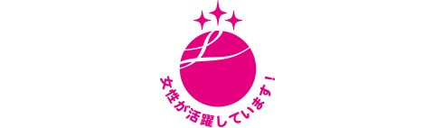 えるぼし 健康経営優良法人2021(大規模法人部門「ホワイト500」