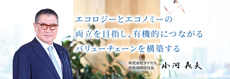 トップメッセージ