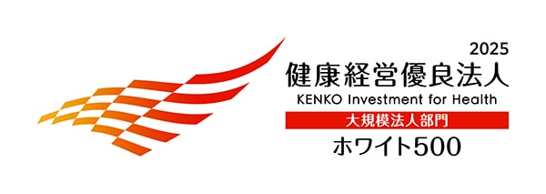 健康経営優良法人2024~ホワイト500~認定