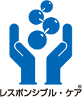レスポンシブル・ケアⓇ