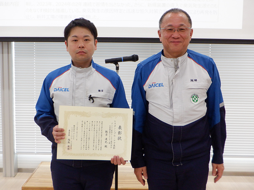 24年度新井保安防災RC表彰式