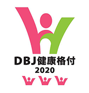 DBJ健康経営格付2020ロゴ