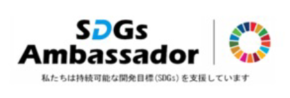 SDGsアンバサダーロゴ